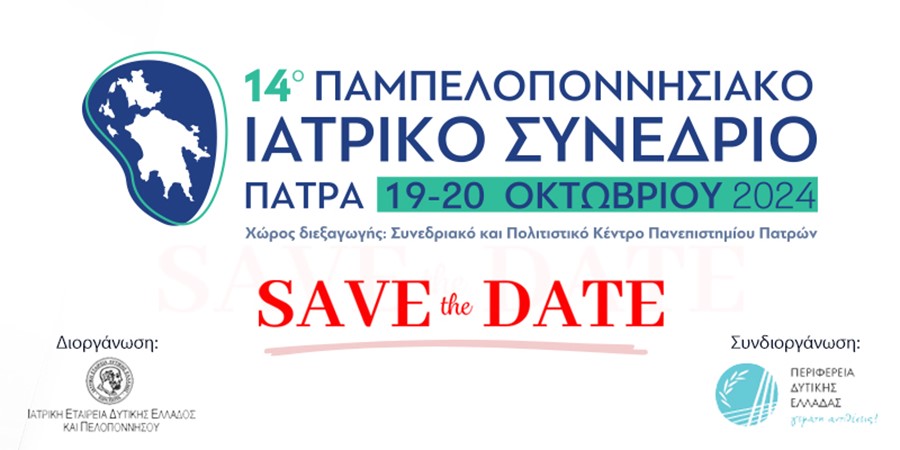 14 pampeloponisiako banner