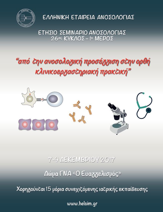 ANOSOLOGIA POSTER