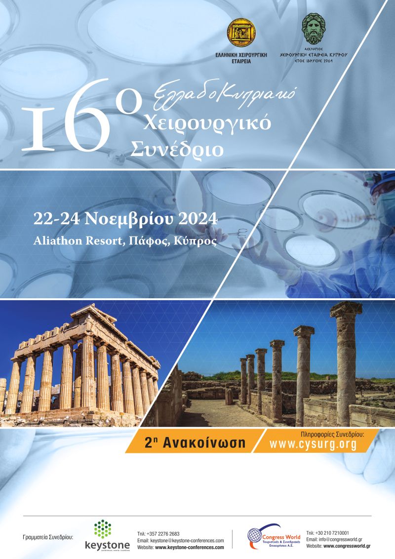 GCSC2024 2