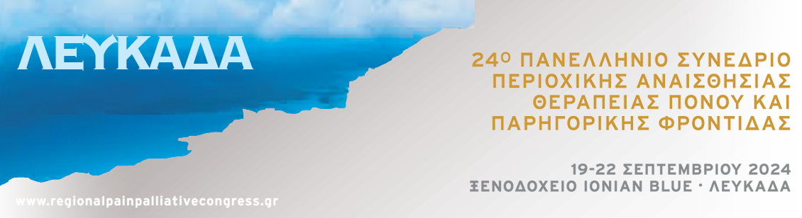 banner24 lefkada