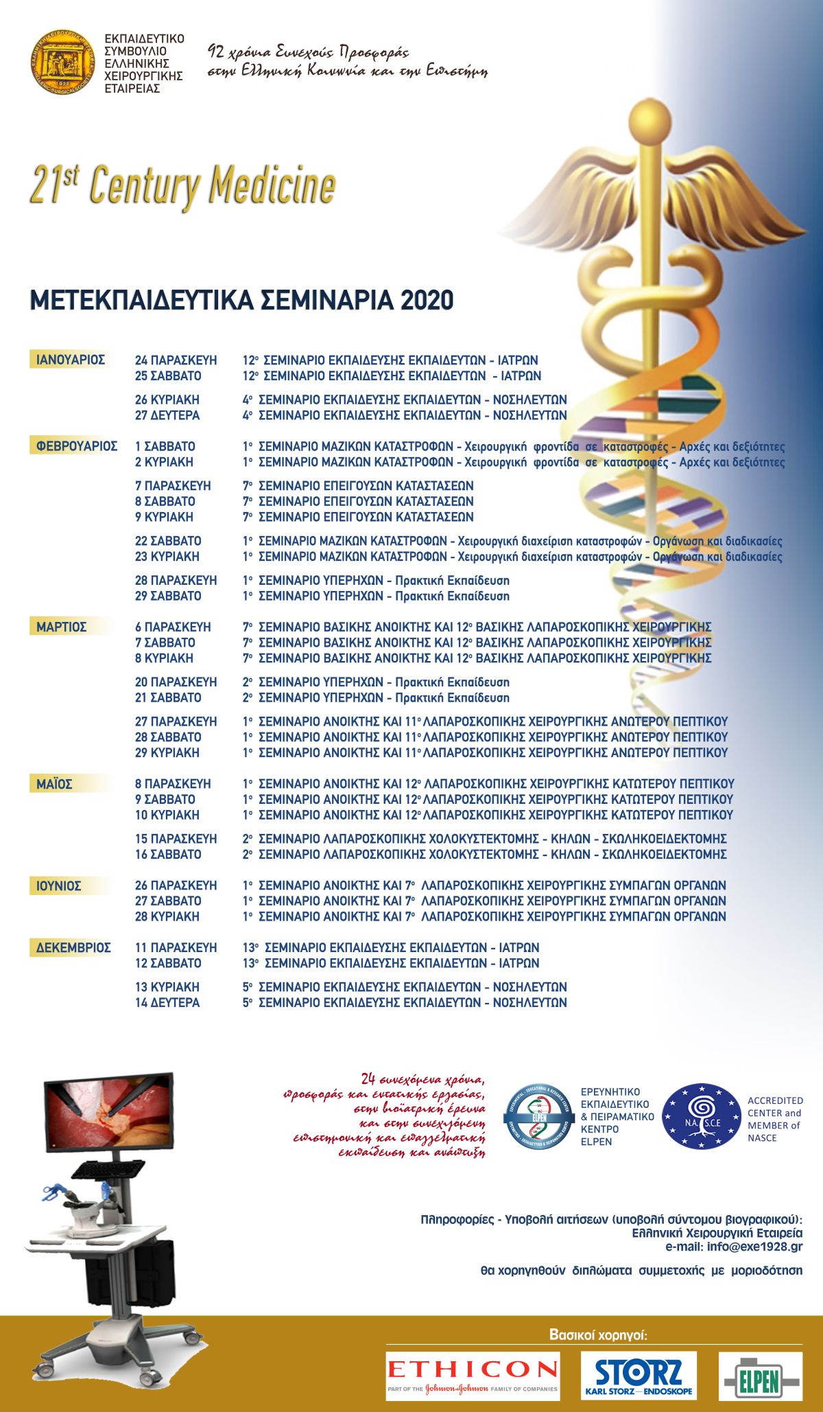 seminaria 2020 low